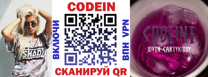 Кодеиновый сироп Lean напиток Lean (лин)  Таруса 